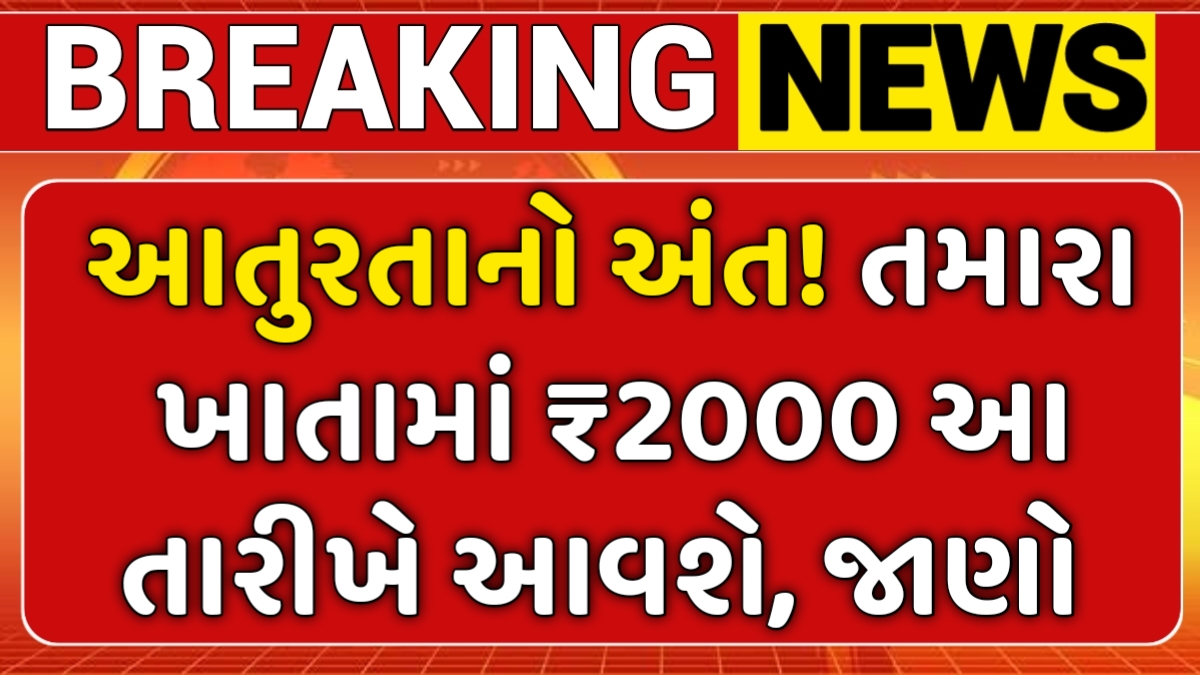 PM Kisan 22th installment Date